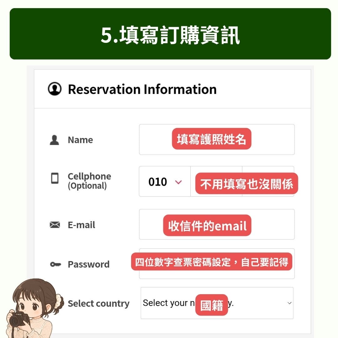 【2025釜山天空膠囊列車】4種預約方式購票教學/官網預約/尾浦站交通/推薦時段票價.最強懶人全攻略! - 第5張圖 膠囊列車官網預約教學5:填寫訂購的資訊
