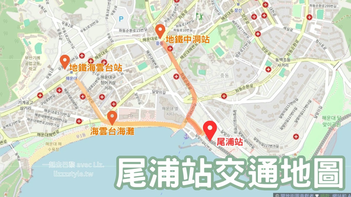 釜山膠囊列車尾浦站交通地圖