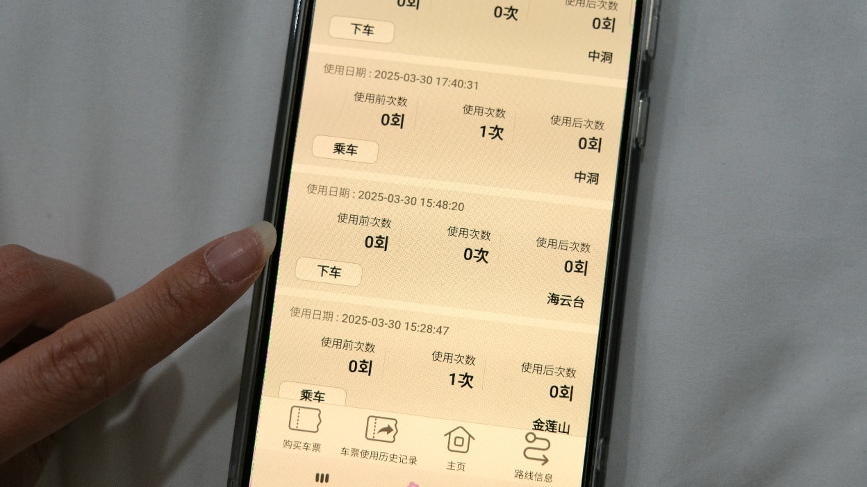 【釜山地鐵一日卷、三日卷】值得買嗎?用手機QRcode交通票一日玩釜山!哪裡買、哪裡加值攻略文 - 第10張圖
