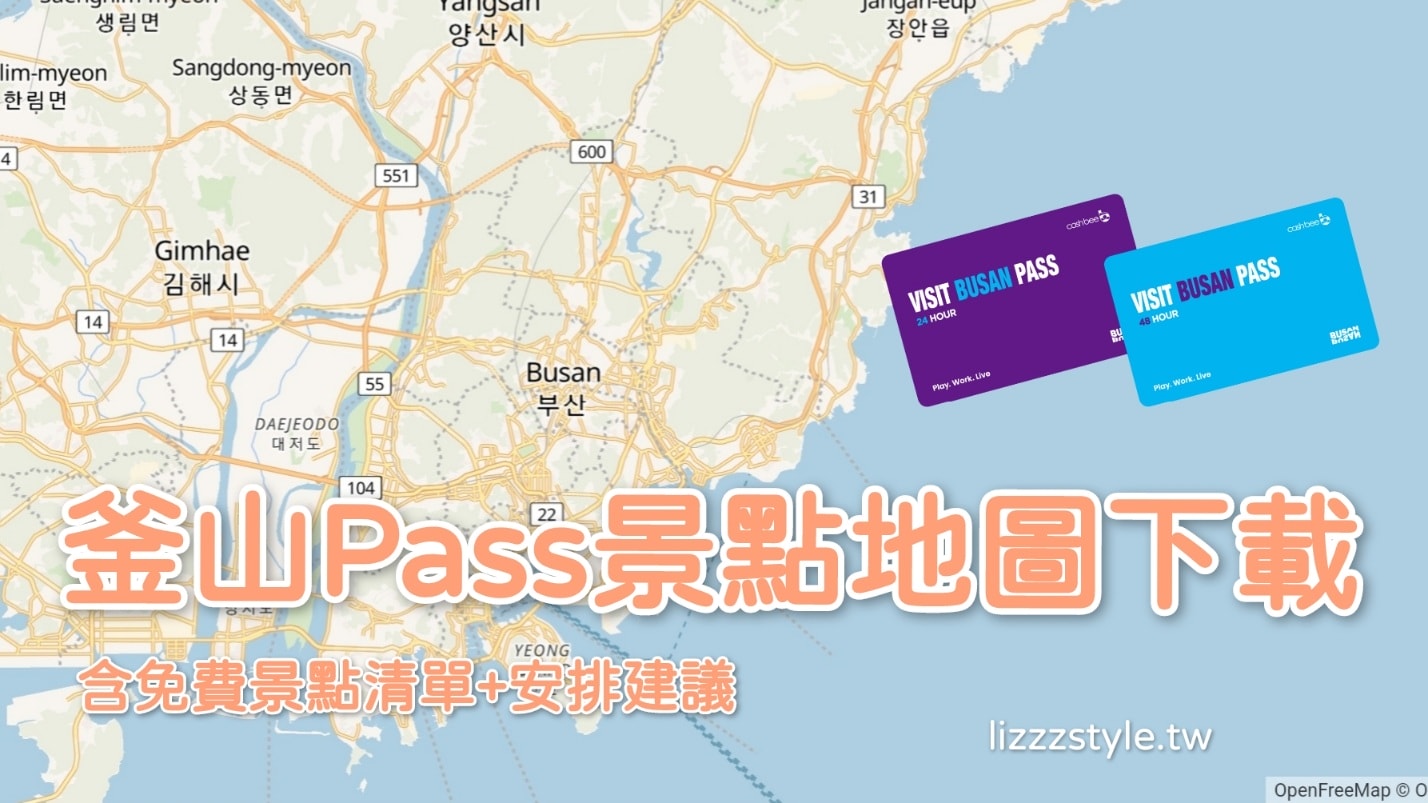 釜山PASS 景點地圖