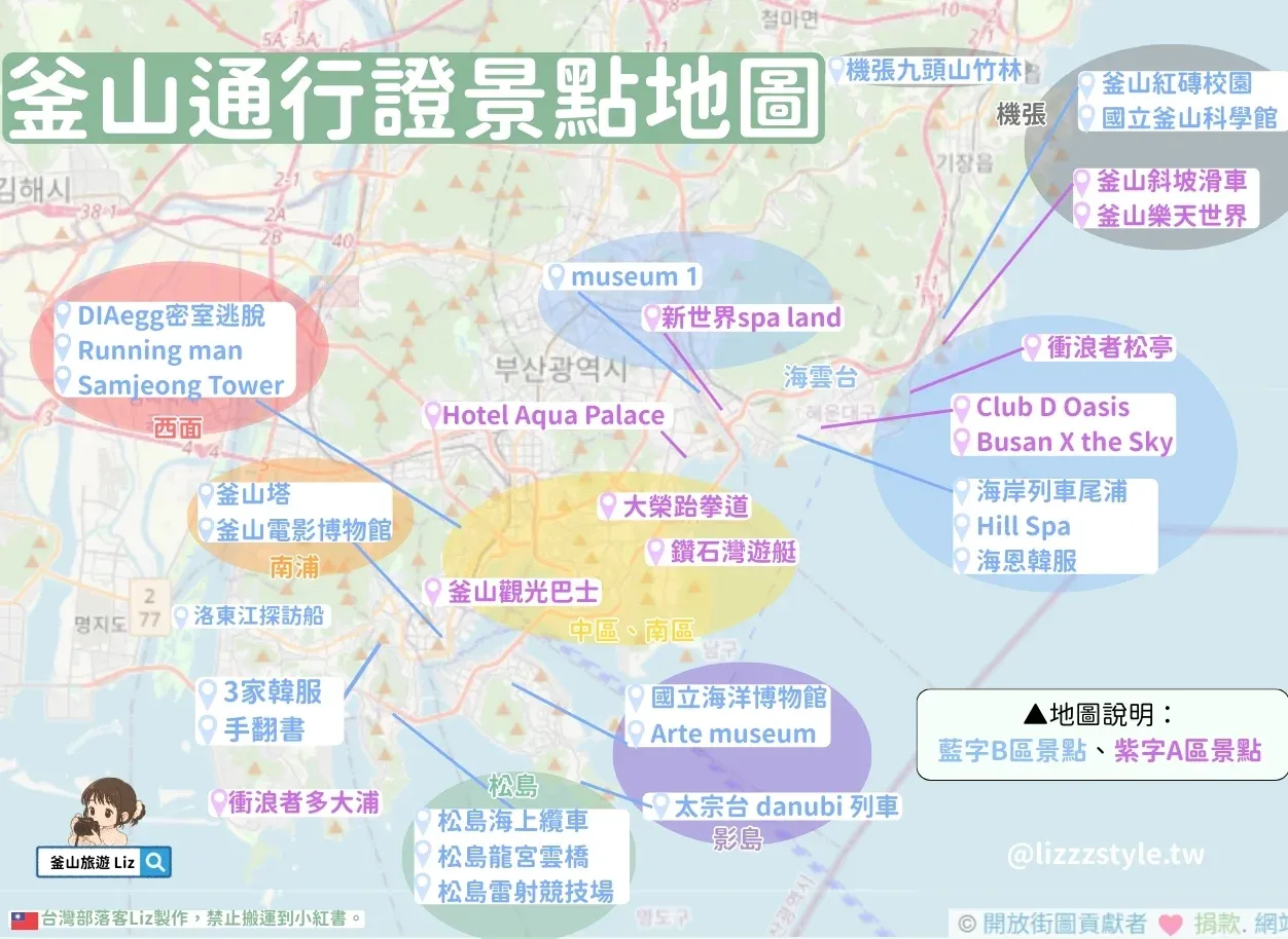 2026釜山Pass景點地圖下載