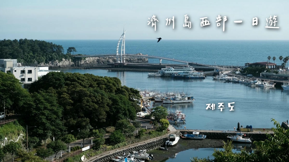 【濟州島獨旅攻略】2025女生一個人玩全島沒問題!交通方式、行程花費整理 - 第2張圖