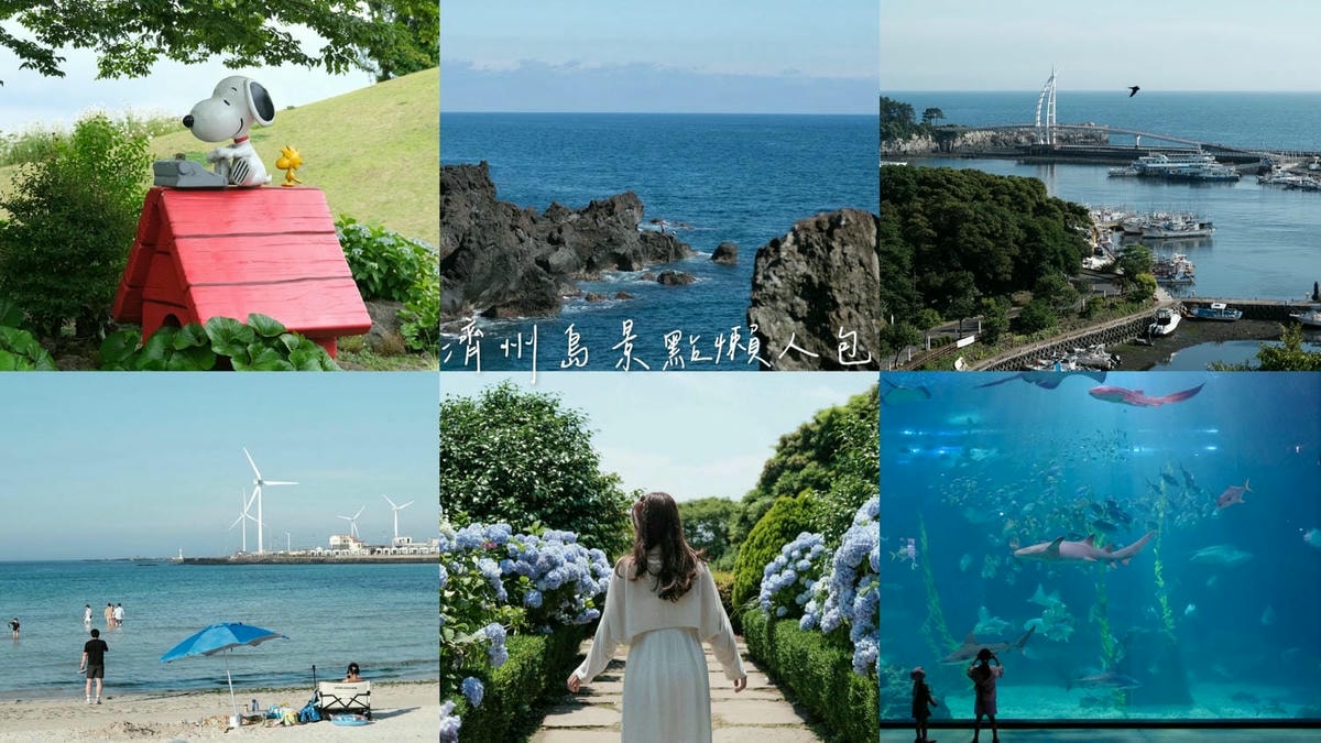【濟州島獨旅攻略】2025女生一個人玩全島沒問題!交通方式、行程花費整理 - 第4張圖