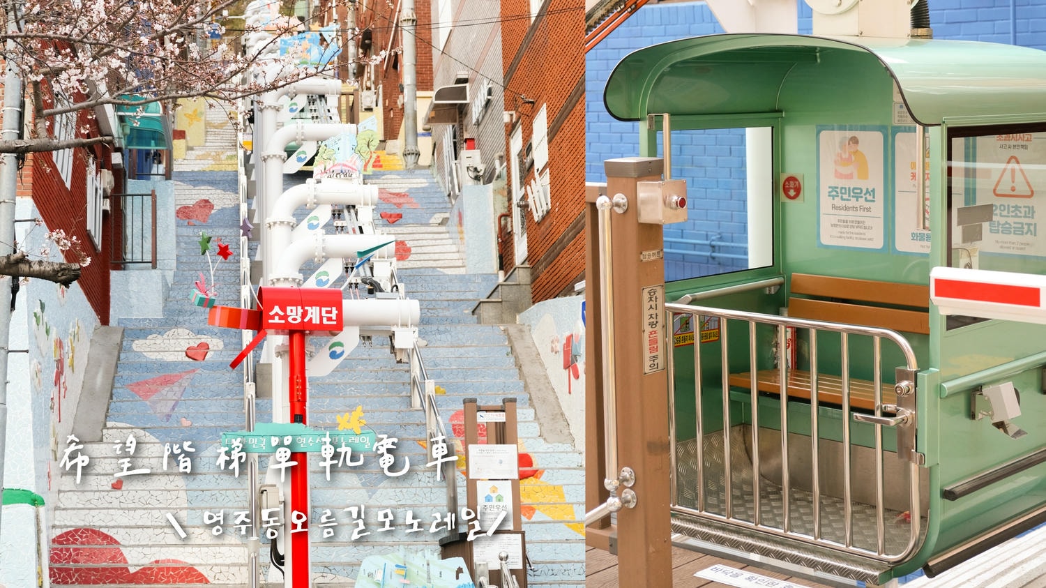 【2025釜山景點推薦】最強釜山景點地圖分區60個!釜山pass.新景點.一日遊(附票卷攻略) - 第30張圖