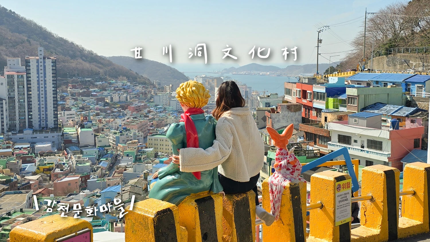 【2025釜山景點推薦】最強釜山景點地圖分區60個!釜山pass.新景點.一日遊(附票卷攻略) - 第28張圖