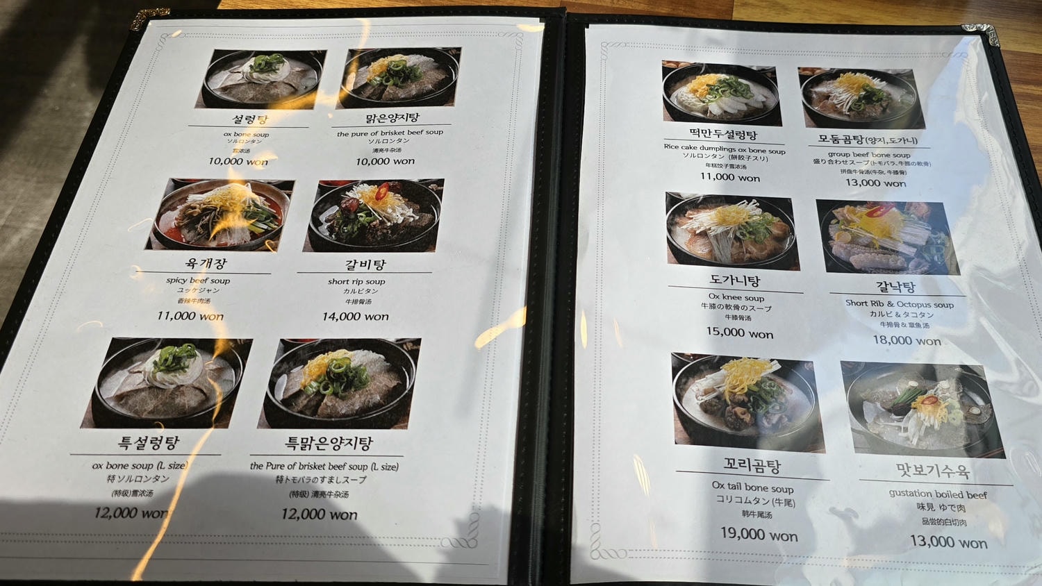 南浦雪濃湯菜單