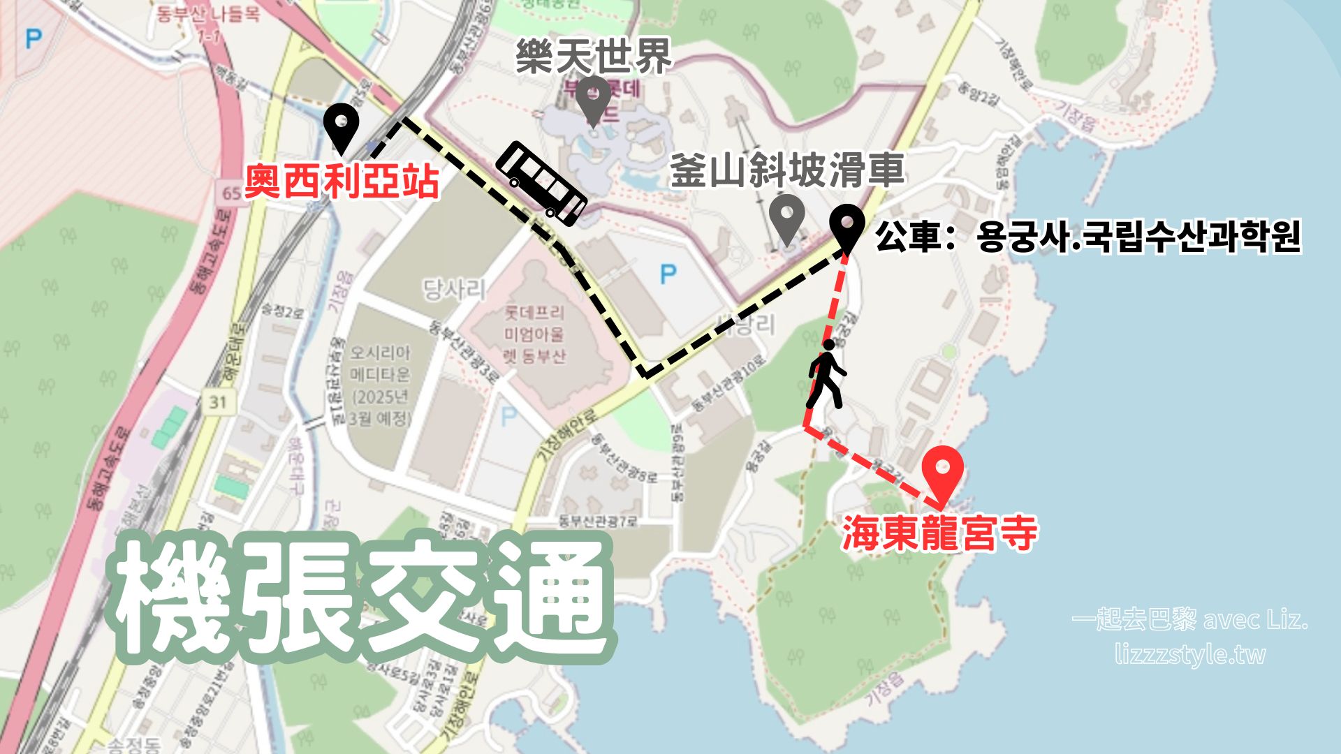 機張的交通路線解說