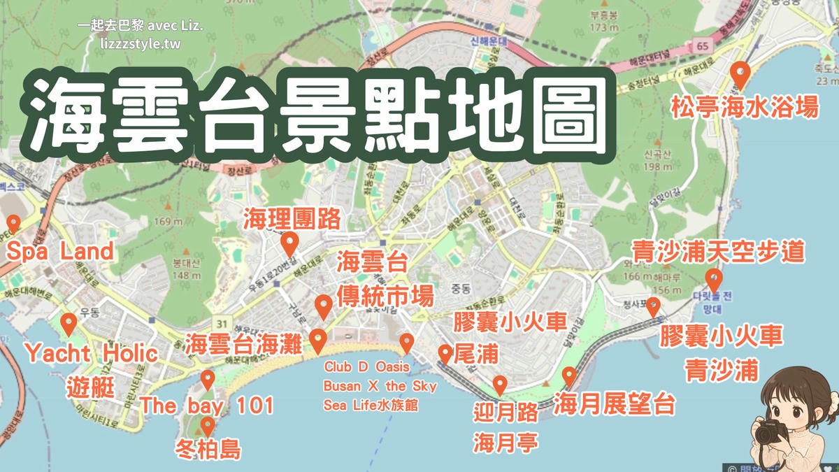 2025年海雲台景點地圖，標示主要旅遊景點