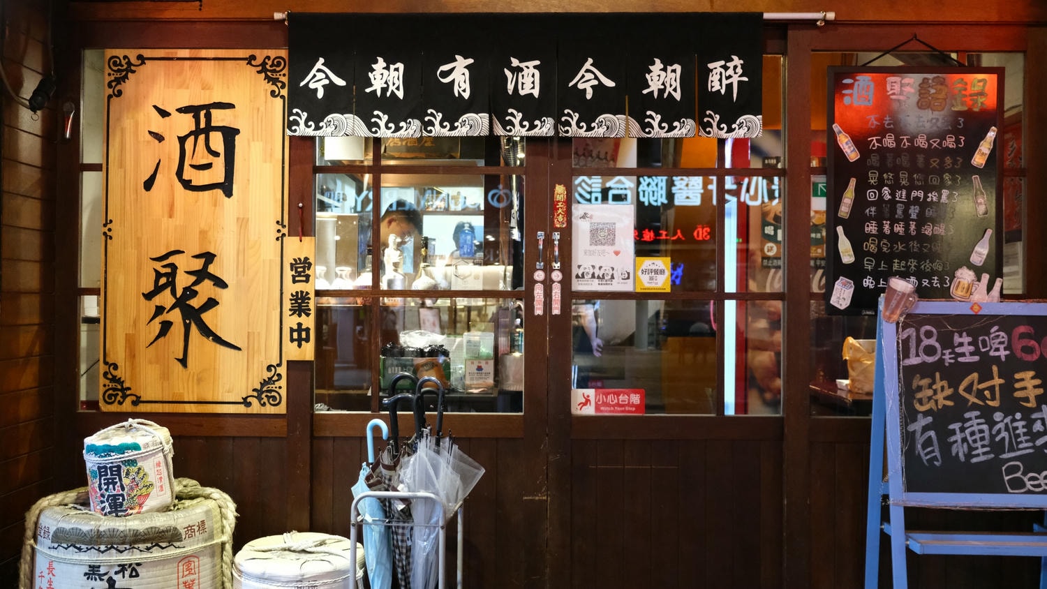【中和居酒屋】酒聚居酒屋.近景安站高CP值居酒屋!烤工好、推薦海鮮肉類,啤酒還只要60元! - 第2張圖