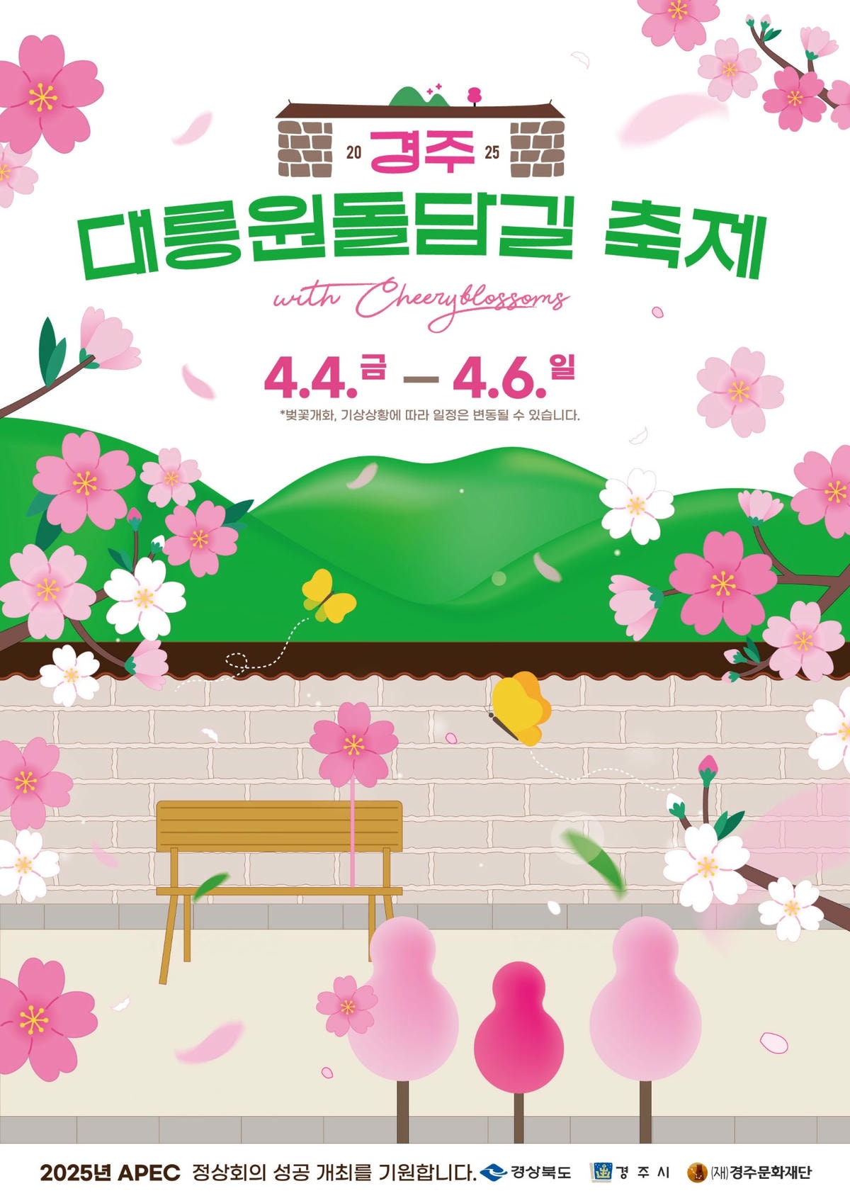 【慶州一日遊】7個慶州景點/詳細行程規劃/交通及景點地圖下載。特色活動和住宿,跟著我這樣玩! - 第25張圖