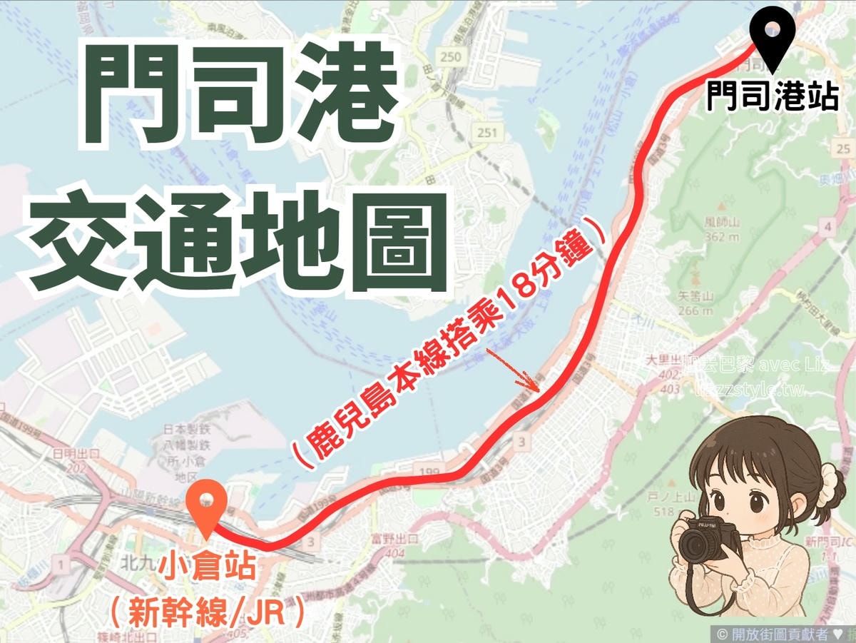 【門司港一日遊】門司港景點地圖、2025歷史懷舊區散策,漫遊7個景點 - 第3張圖
