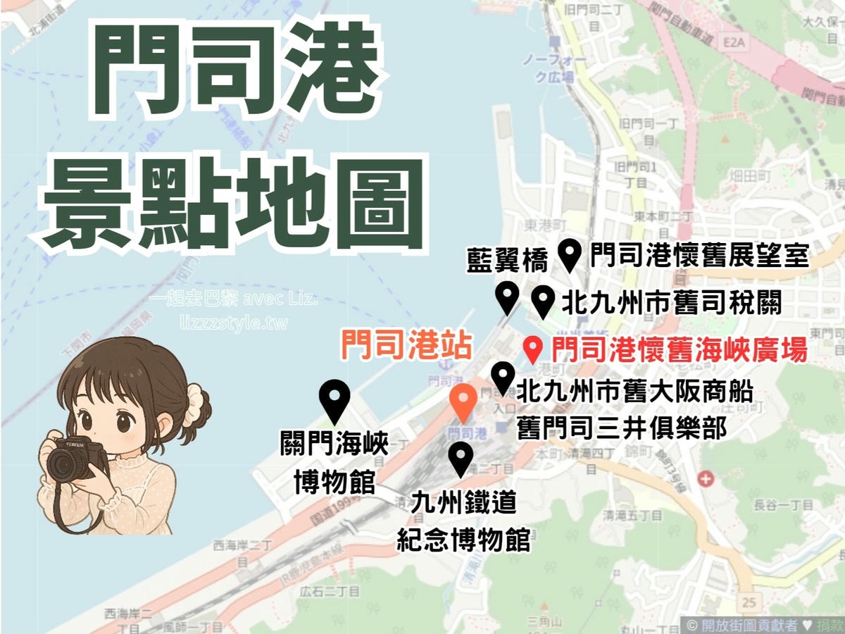 【門司港一日遊】門司港景點地圖、2025歷史懷舊區散策,漫遊7個景點 - 第5張圖