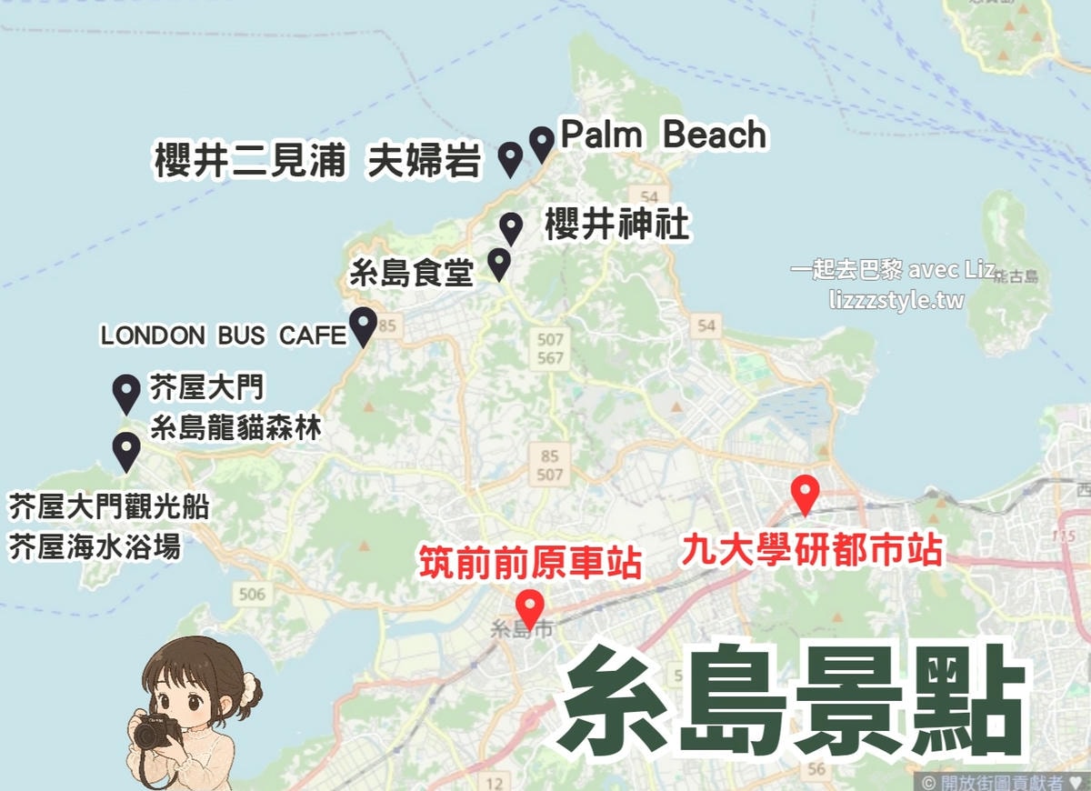 糸島一日遊地圖攻略