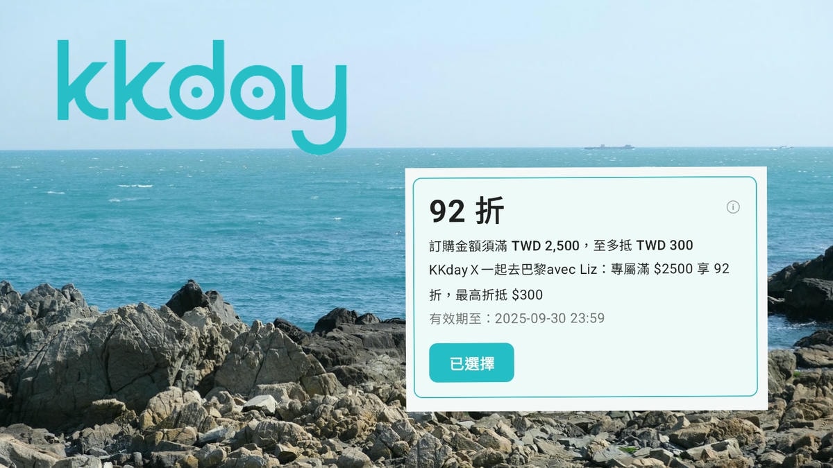 KKday折扣碼