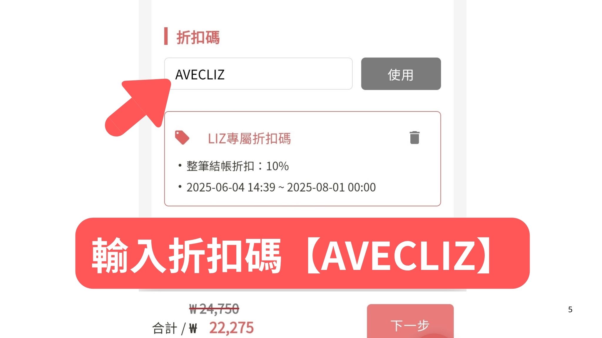 【LINK KOREA折扣碼】韓國原生eSIM評價、釜山首爾旅遊必備可使用chatGPT網卡! - 第1張圖 LINK KOREA折扣碼以及使用的韓國網卡評價