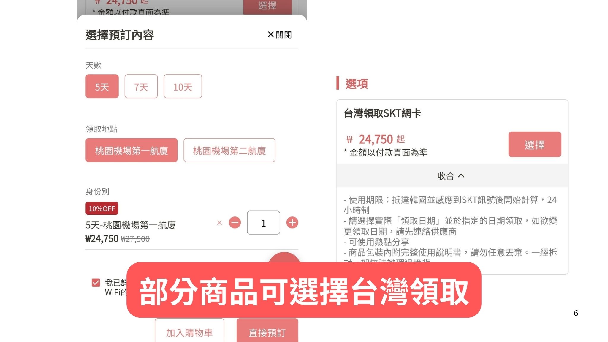 【LINK KOREA折扣碼】韓國原生eSIM評價、釜山首爾旅遊必備可使用chatGPT網卡! - 第6張圖