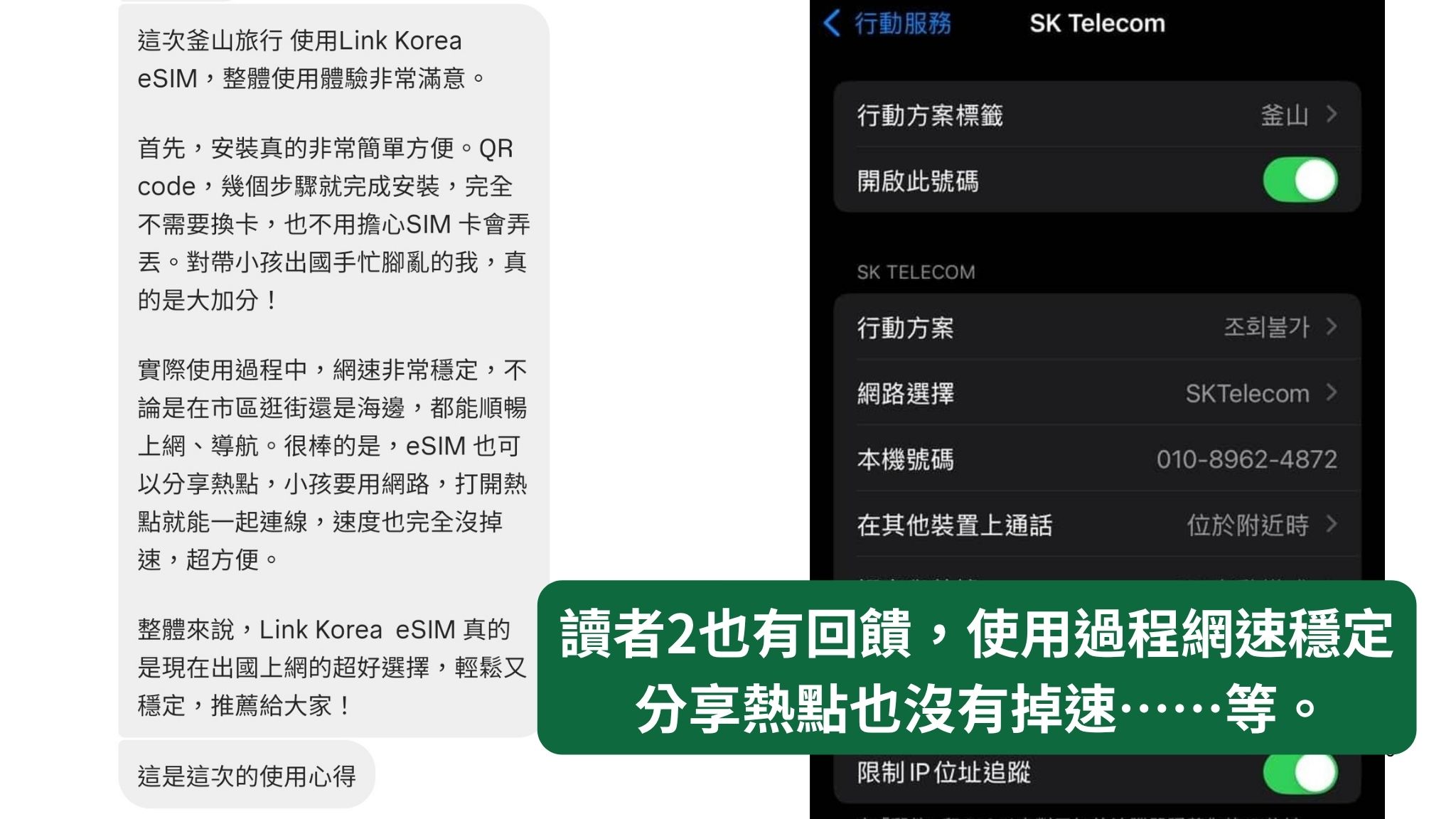 【LINK KOREA折扣碼】韓國原生eSIM評價、釜山首爾旅遊必備可使用chatGPT網卡! - 第5張圖