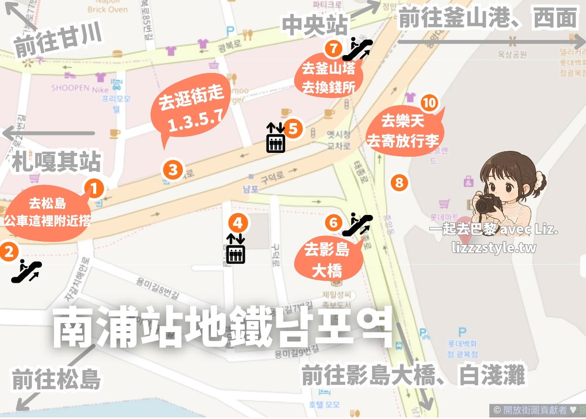 通常前往松島都會在南浦下車，回程順便在南浦附近玩吧！