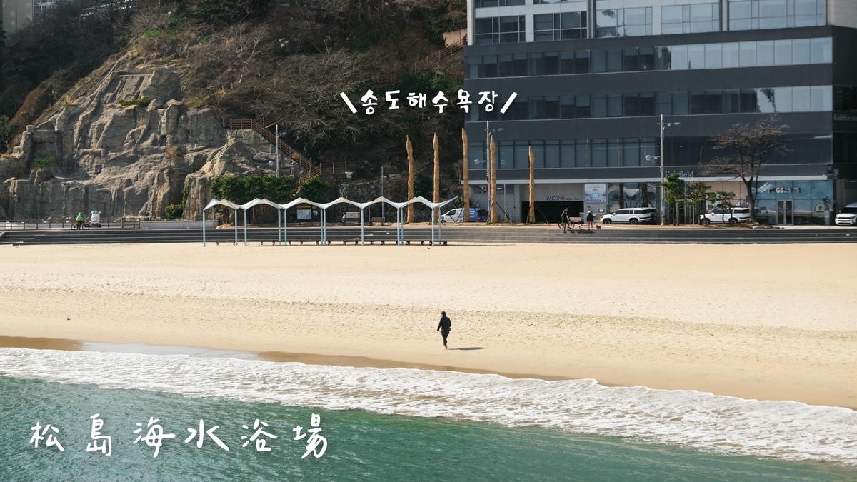 推薦去完松島海上纜車就要去的松島海水浴場