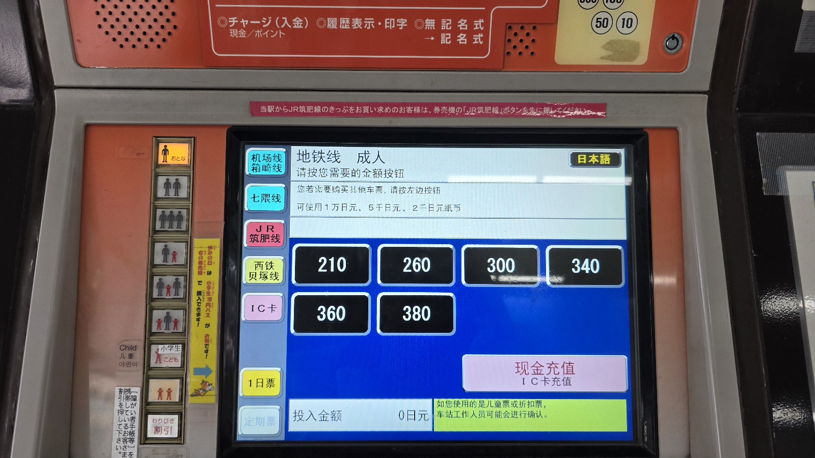 【福岡機場到市區交通】 一篇搞懂往博多的地下鐵、共乘計程車、機場巴士、包車價格方式! - 第3張圖 福岡地下鐵自助機台買票畫面