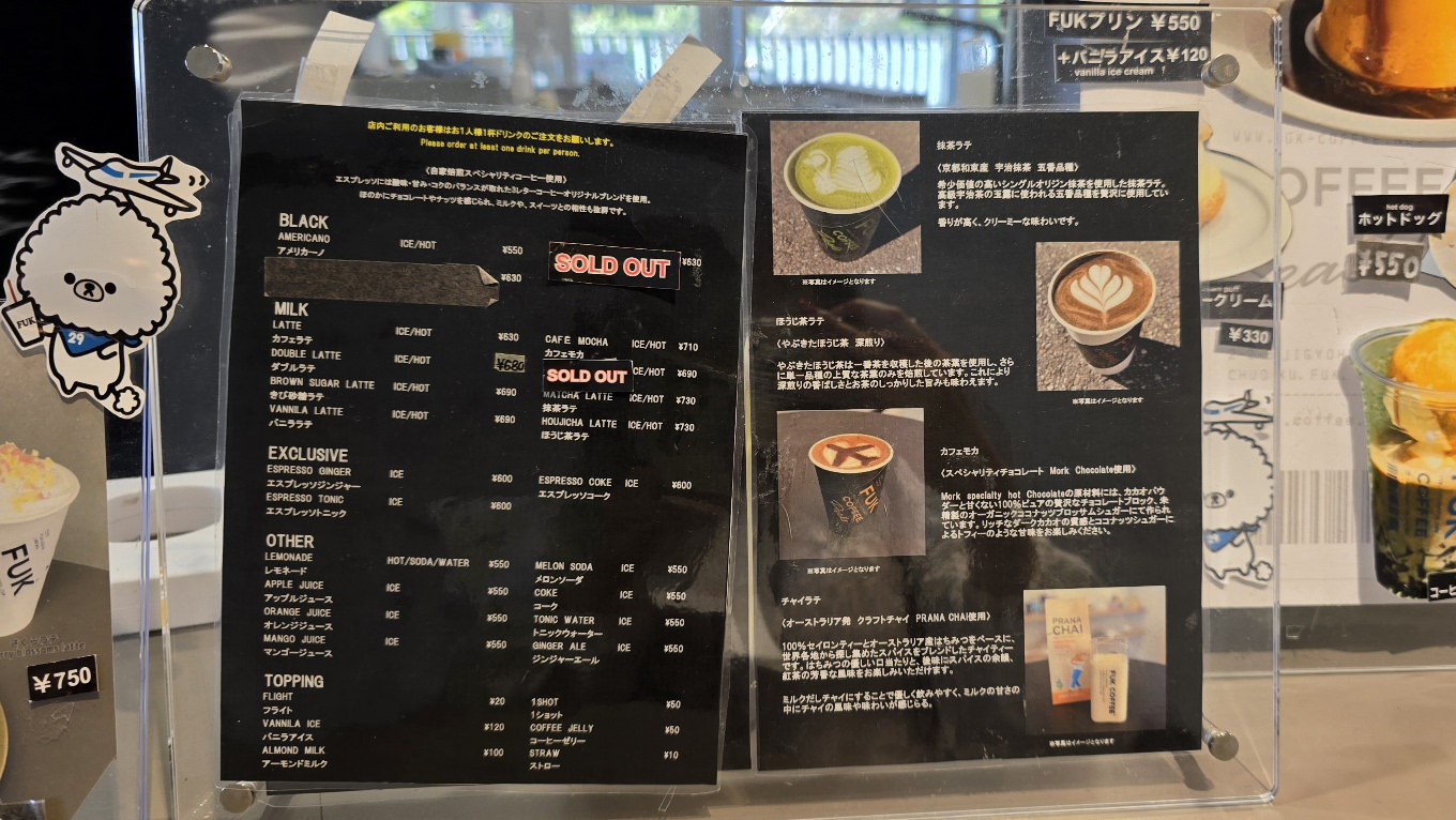 FUK COFFEE福岡的咖啡菜單