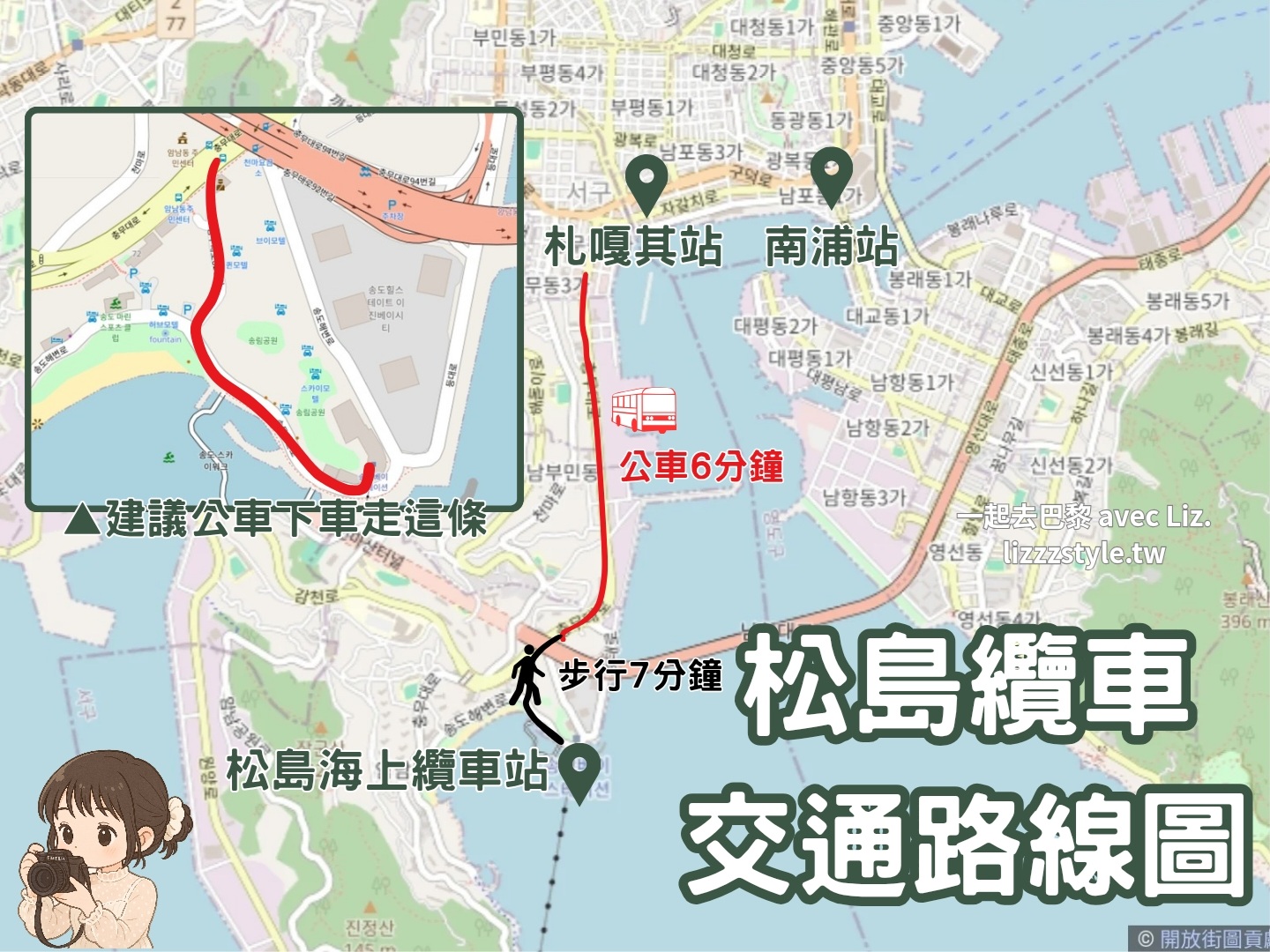 【2025釜山松島海上纜車】腳底全透明水晶車廂心得、門票、交通圖解、busan pass免費搭乘! - 第6張圖 釜山松島海上纜車交通方式路線圖