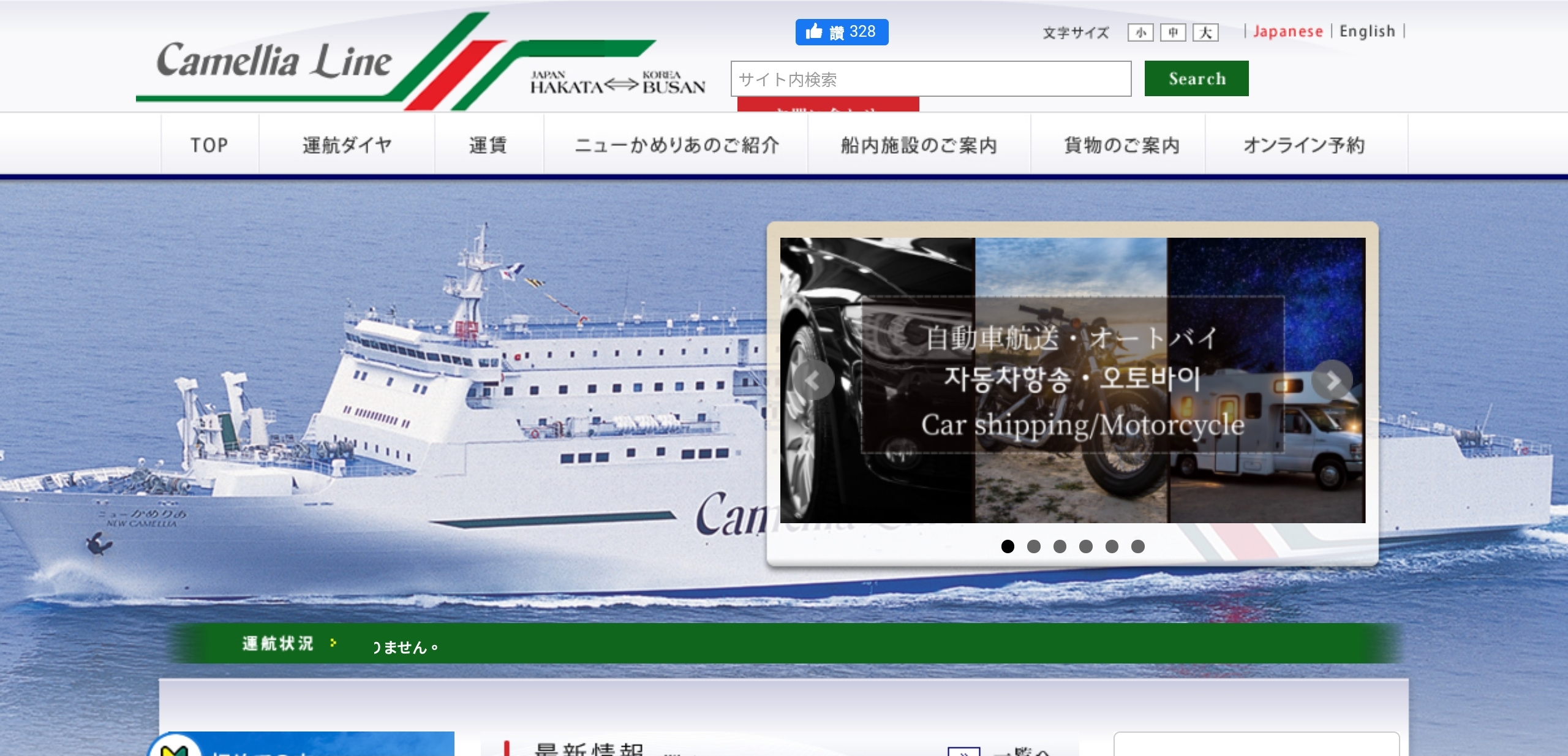 2025最新的新山茶花號預訂教學，有我曾在官網和kkday兩個平台預訂的經驗分享。