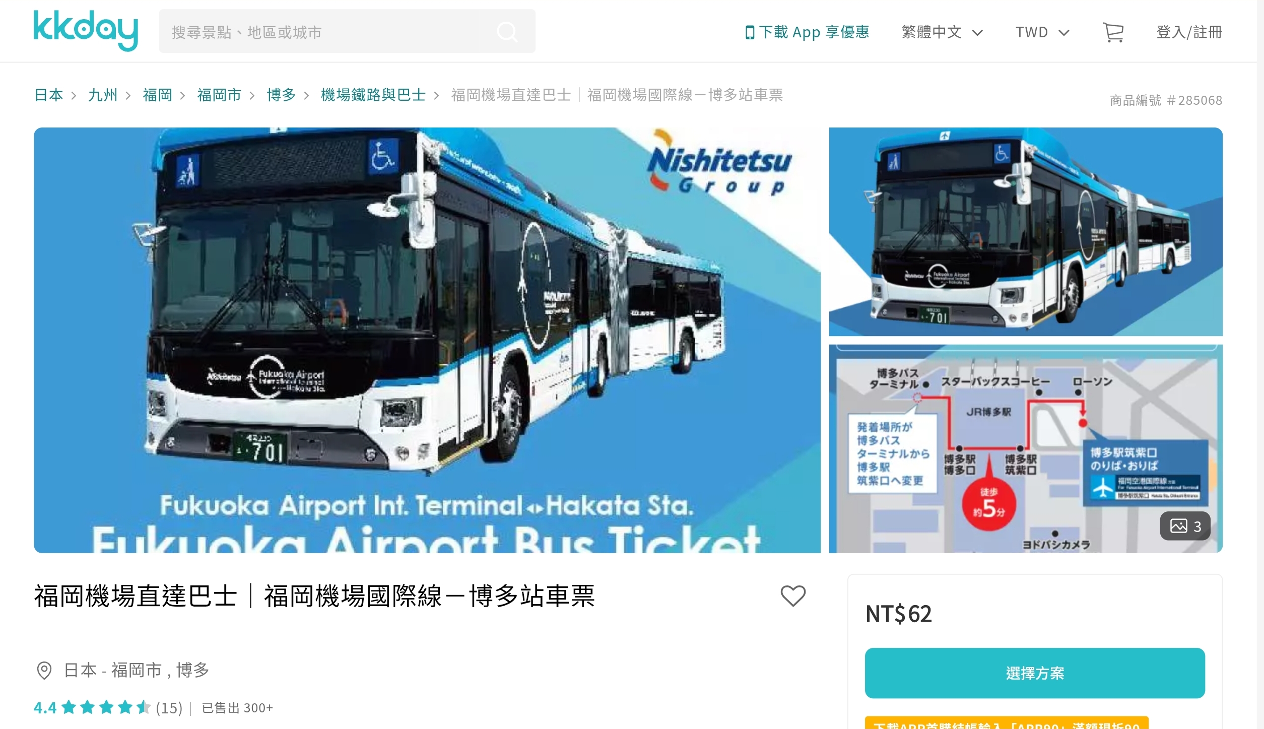 【福岡機場到市區交通】 一篇搞懂往博多的地下鐵、共乘計程車、機場巴士、包車價格方式! - 第6張圖