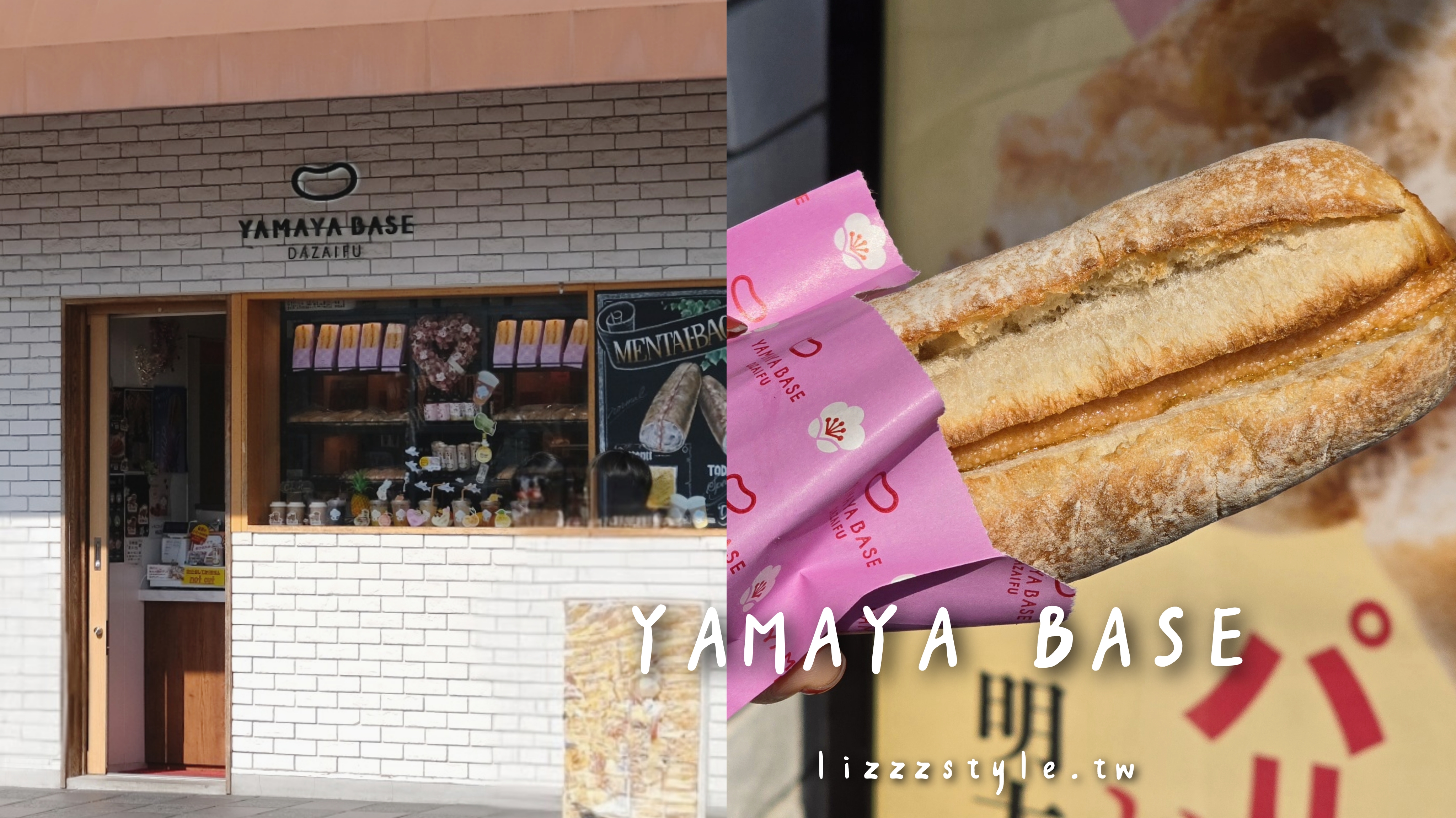 YAMAYA BASE福岡明太子法國麵包,太宰府車站前必買分店超少的麵包!
