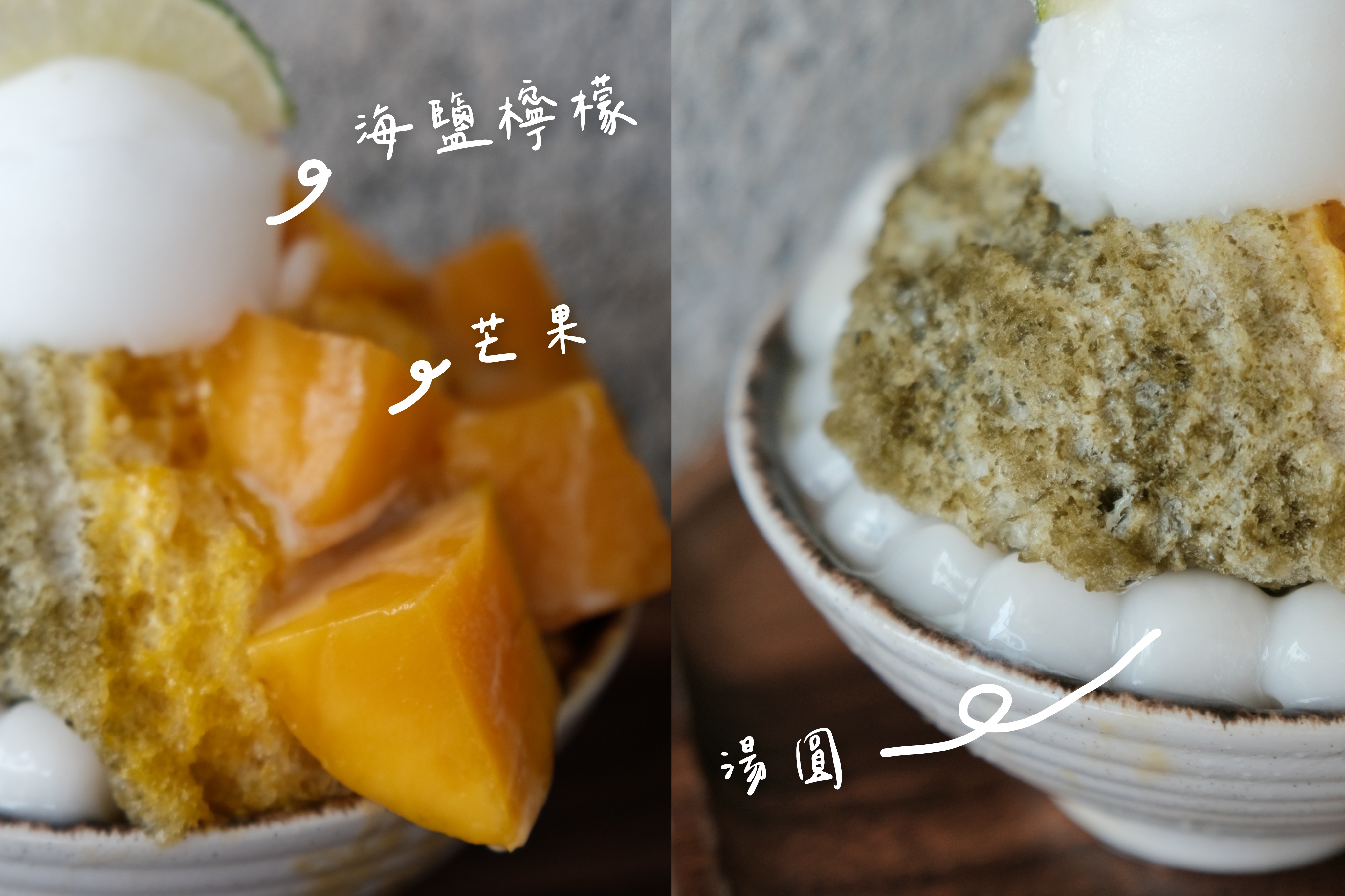 貨室甜品刨冰