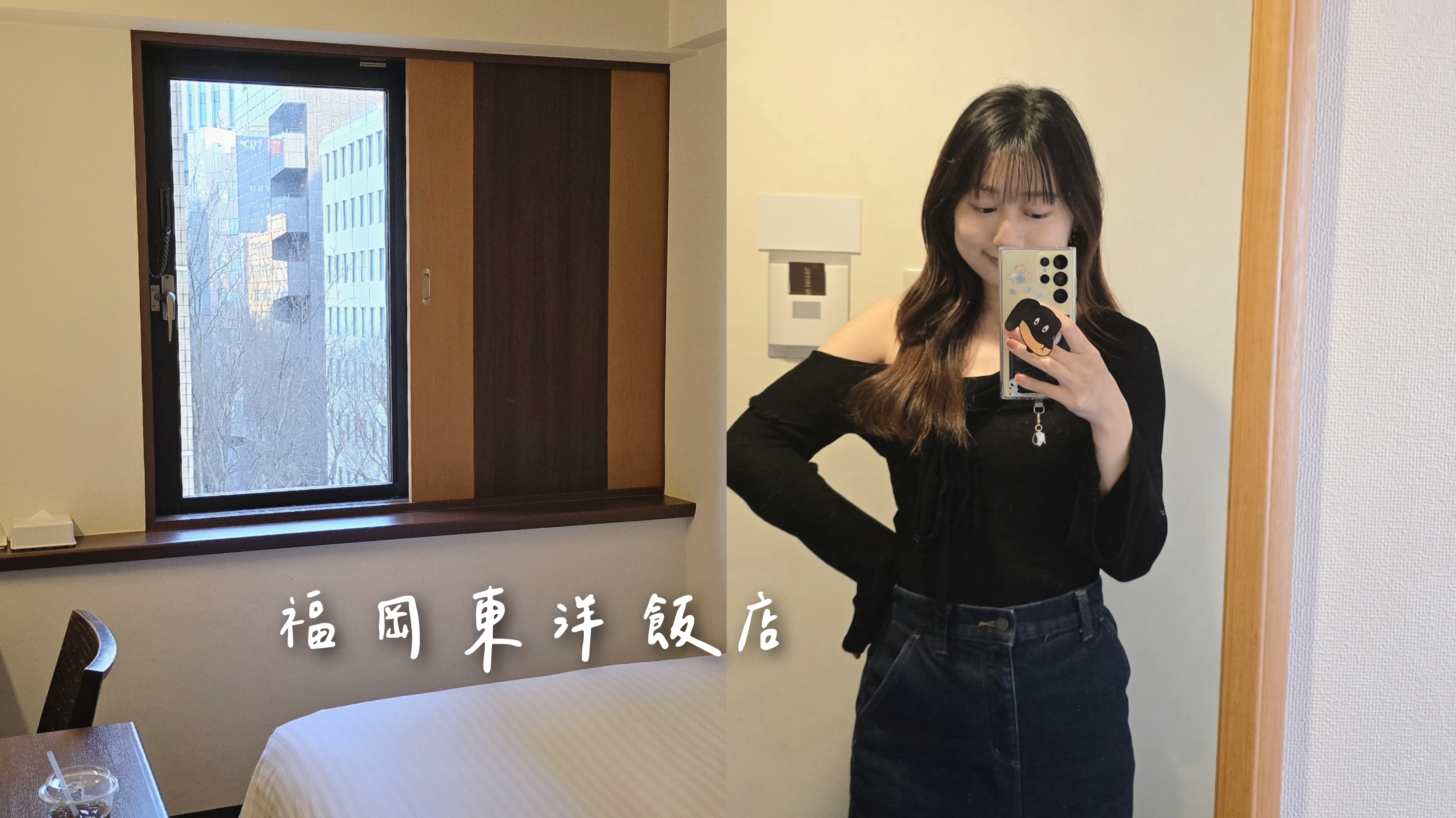 【福岡博多東洋飯店】TOYO HOTEL福岡雙人房省錢平價好選擇。近博多車站走路四分鐘