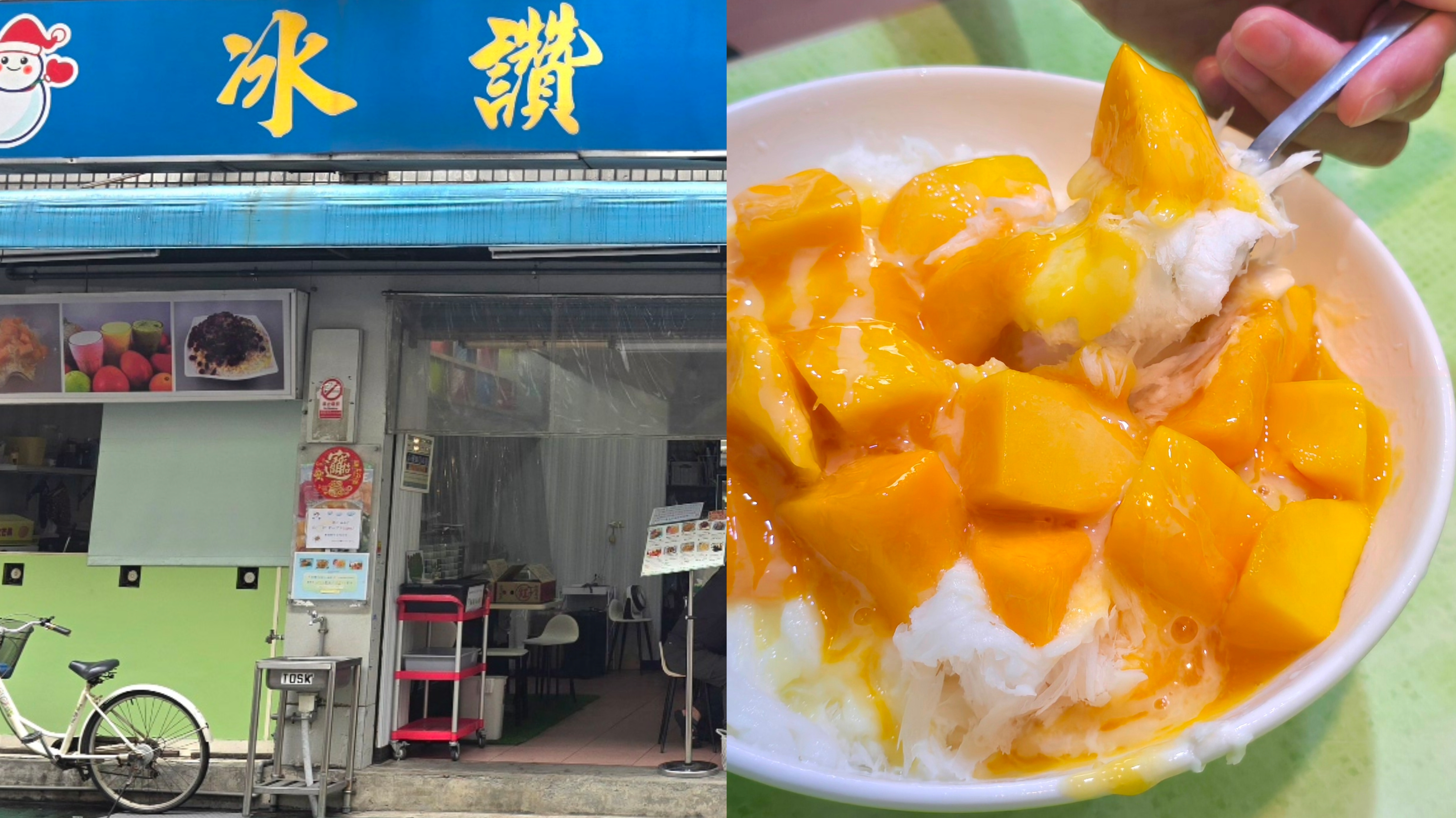【冰讚】타이베이 쐉리엔역 망고빙수 빙찬大同排隊雙連芒果冰菜單。男團TXT秀彬也來吃的冰店！