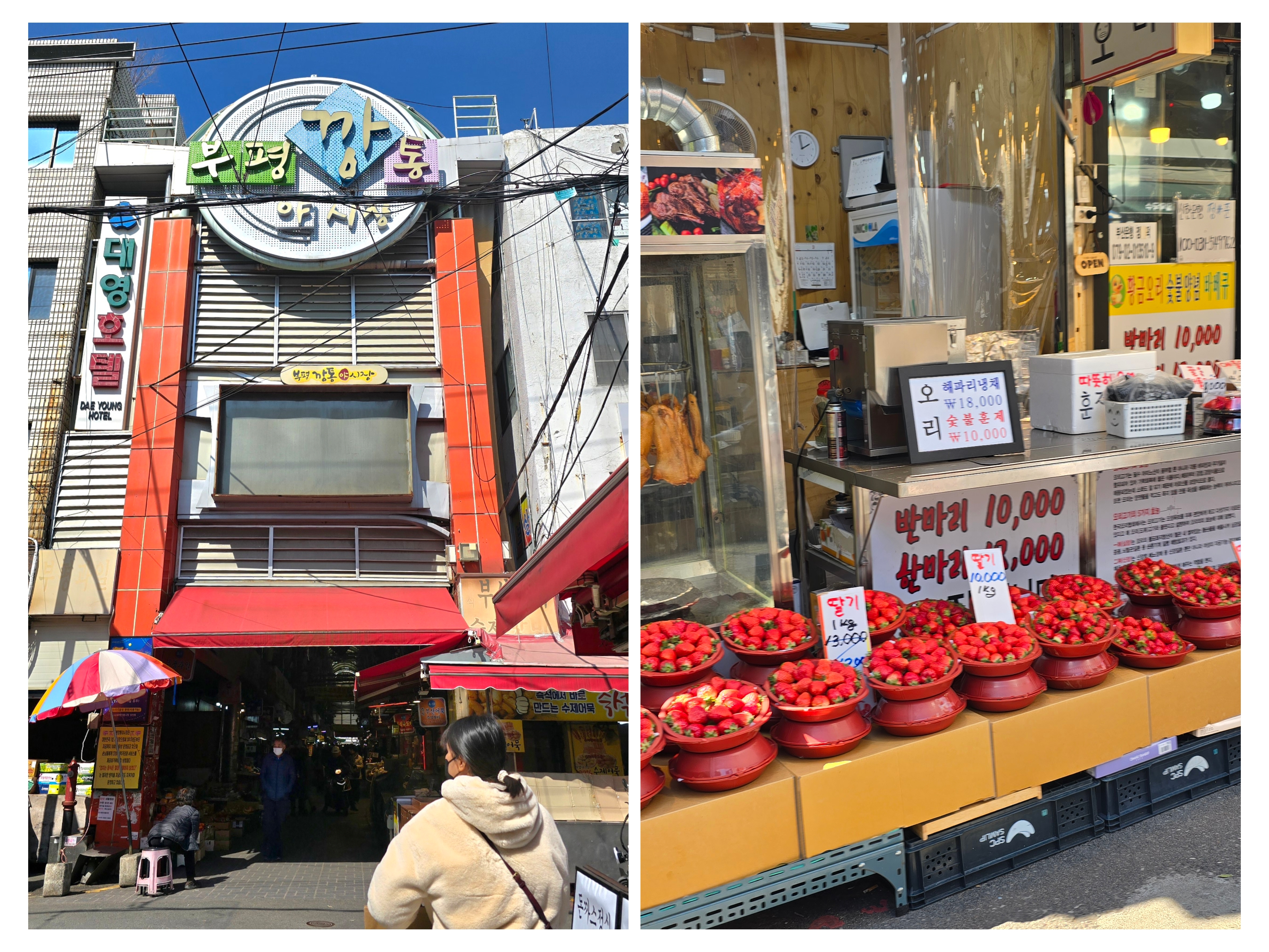 南浦洞景點、逛街地圖全攻略:南浦交通 .美食.行李寄放.一日遊附近景點懶人包! - 第12張圖 南浦洞逛街:推薦逛富平罐頭市場