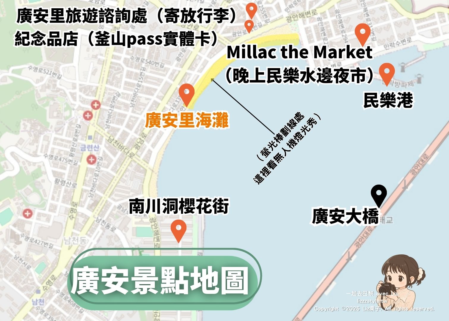 釜山廣安景點地圖