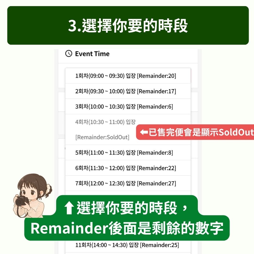 【2025釜山天空膠囊列車】4種預約方式購票教學/官網預約/尾浦站交通/推薦時段票價.最強懶人全攻略! - 第3張圖 膠囊列車官網預約教學3:選擇你要的時段