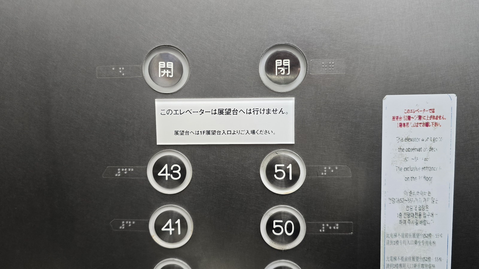【咲洲宇宙塔展望台】門票.交通.大阪周遊卡免費資訊全攻略,360度觀景台白天看景也超讚! - 第3張圖