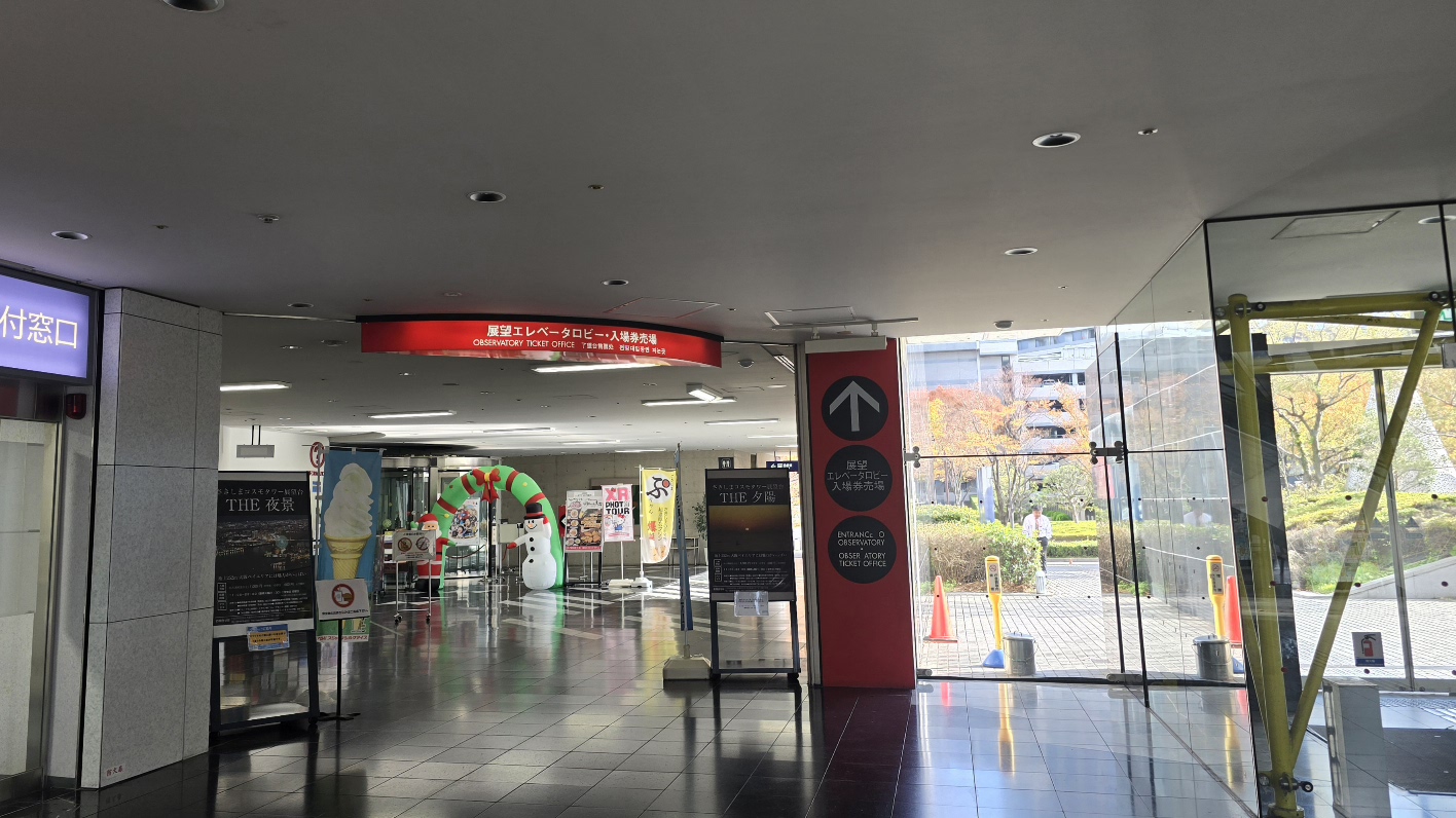 【咲洲宇宙塔展望台】門票.交通.大阪周遊卡免費資訊全攻略,360度觀景台白天看景也超讚! - 第2張圖 咲洲宇宙塔展望台 入口處