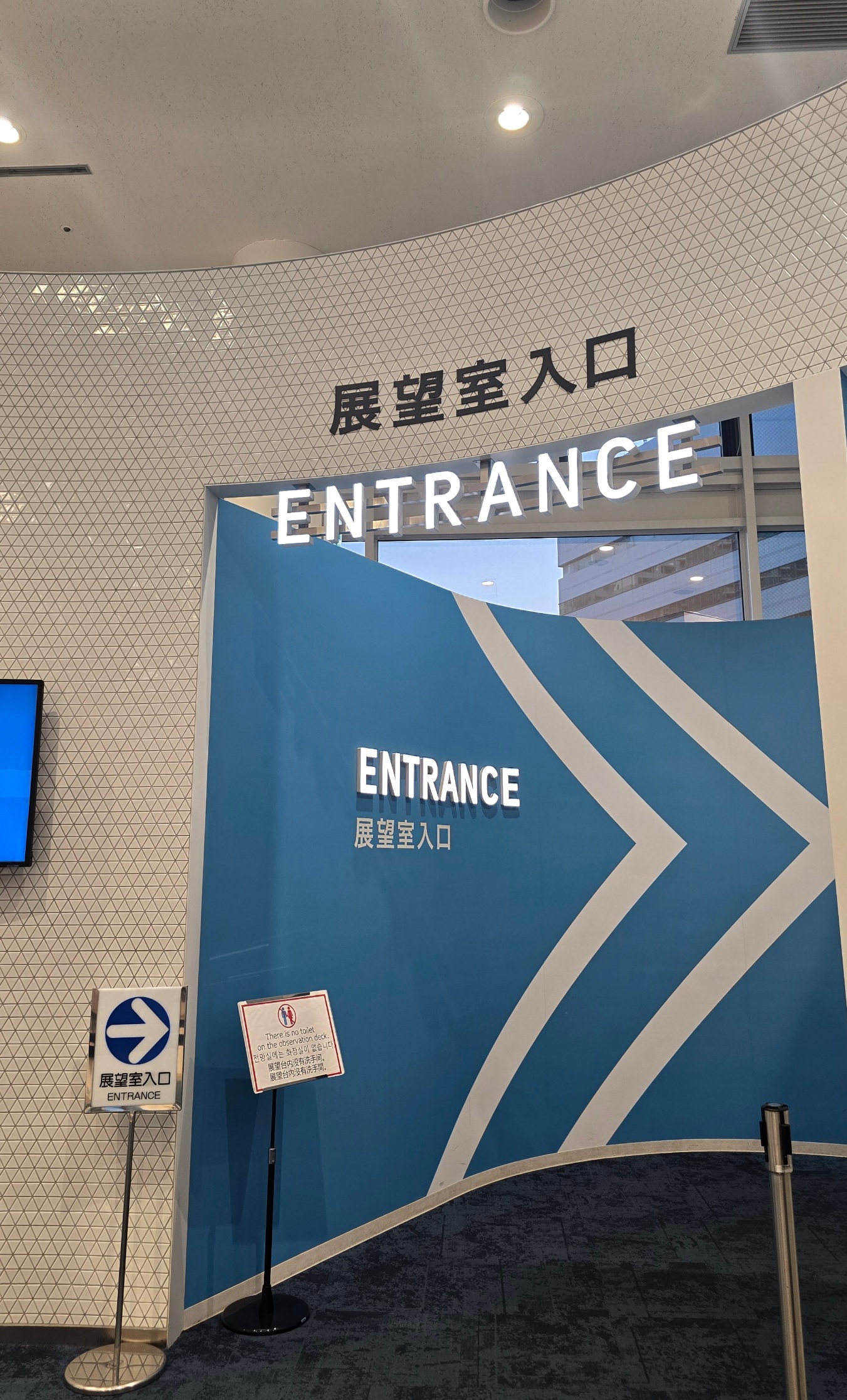 福岡塔 入口處