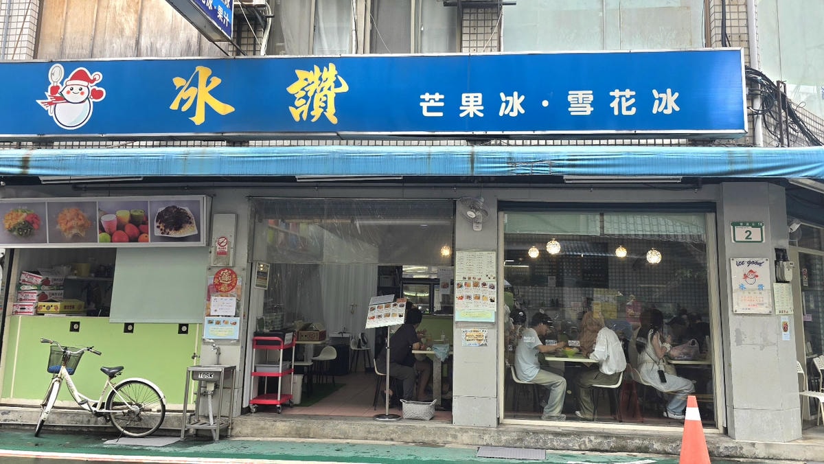 【冰讚】타이베이 망고빙수 빙찬大同排隊雙連芒果冰菜單。男團TXT秀彬也來吃的冰店! - 第1張圖 冰讚在哪裡?怎麼去?타이베이 빙찬 가는법 위치