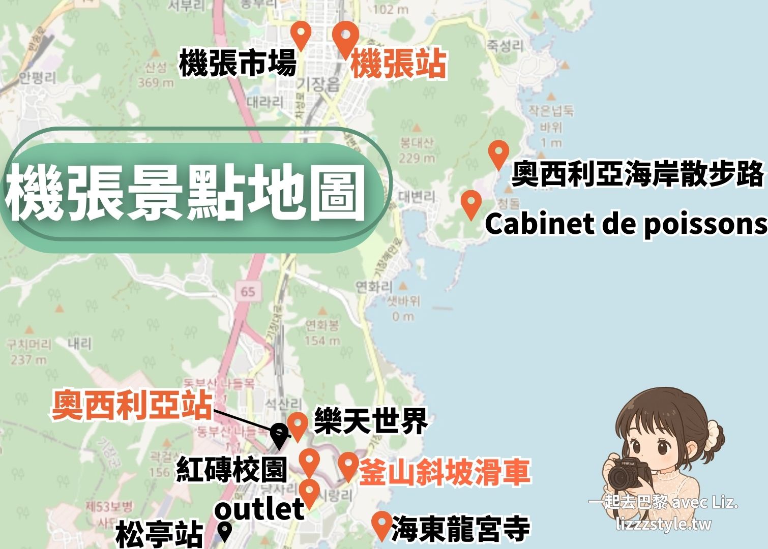 釜山機張景點地圖
