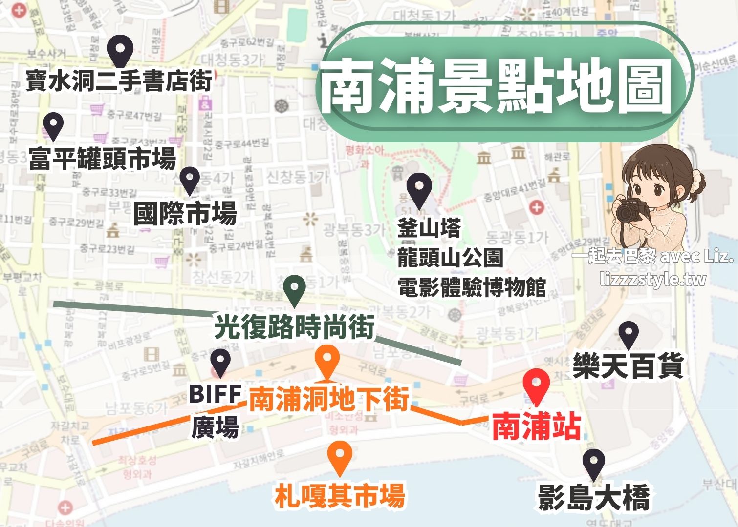 釜山南浦景點地圖