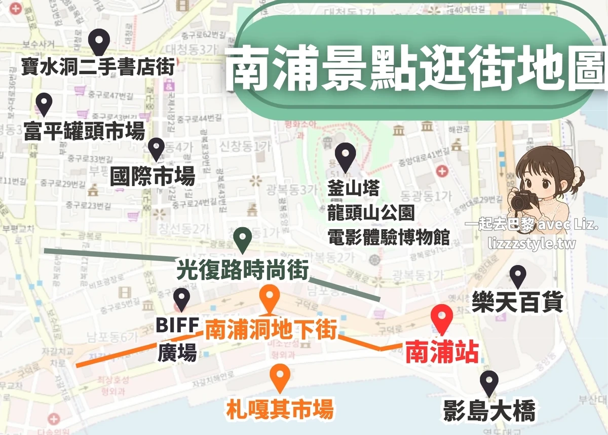 【南浦洞全攻略】逛街景點地圖、交通、美食與行李寄放懶人包! - 第1張圖 南浦洞逛街地圖,包含國際市場、地下街、釜山塔、影島大橋等地理位置