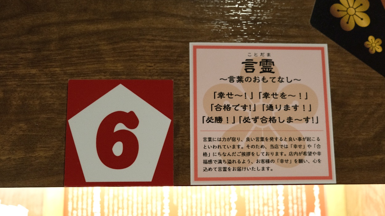 座位數字牌也都是五角