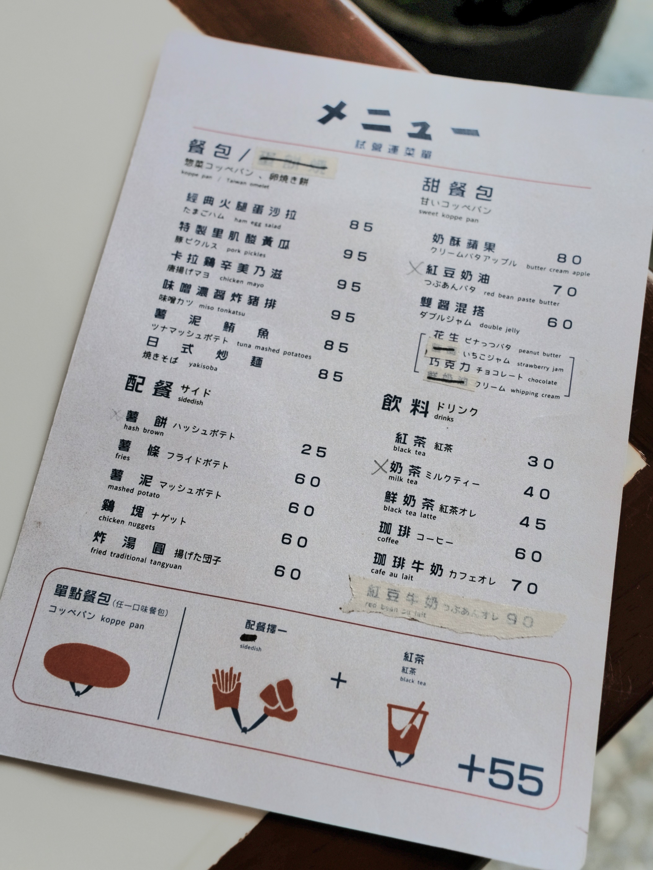桑斗早餐 Sundo Breakfast菜單