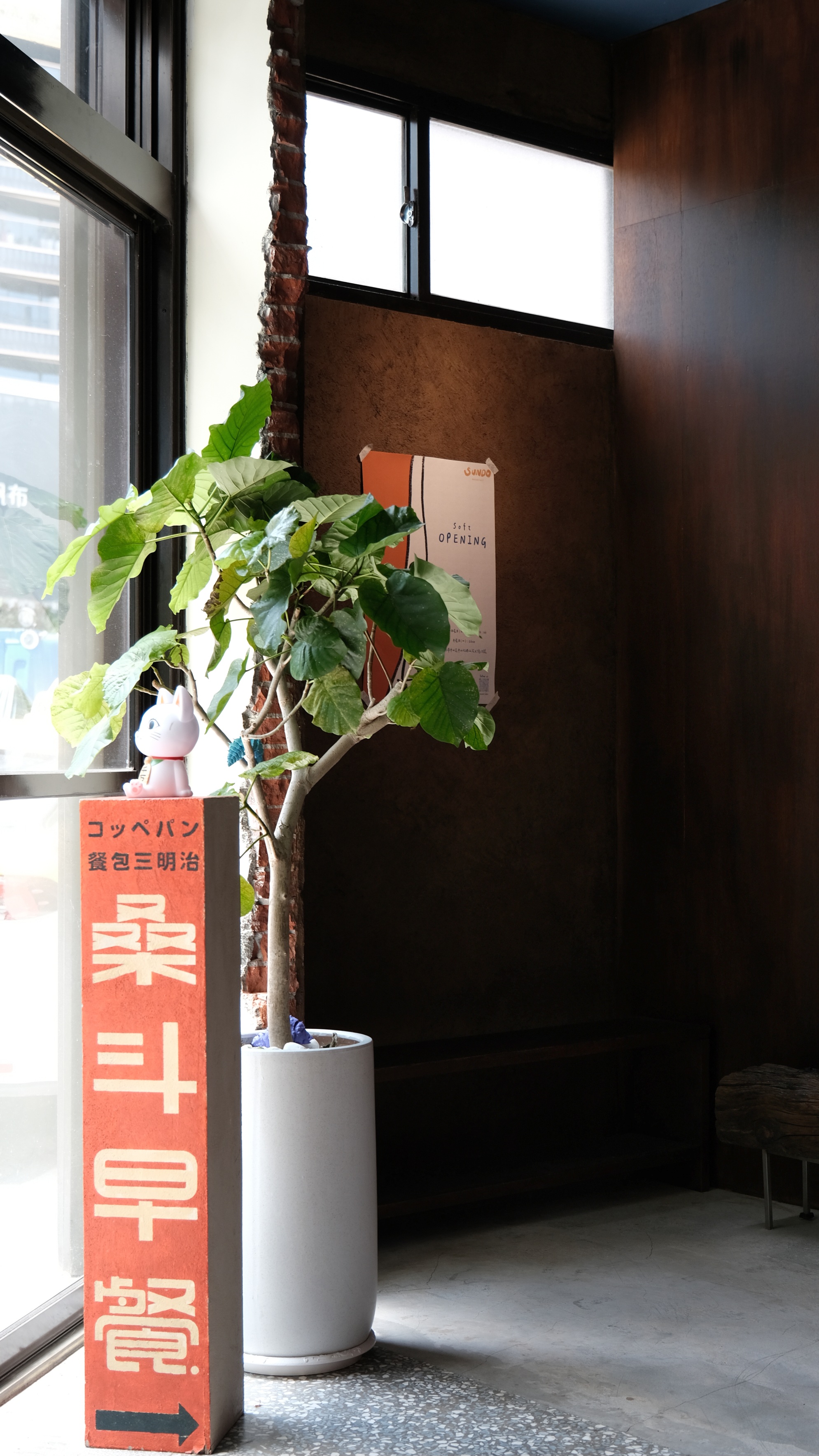 桑斗早餐 Sundo Breakfast店內環境