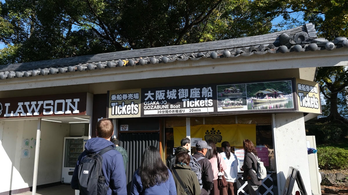 【大阪城御座船】交通/門票/周遊卡免費體驗攻略!護城河內俯瞰大阪城天守閣 - 第4張圖 大阪城御座船售票處