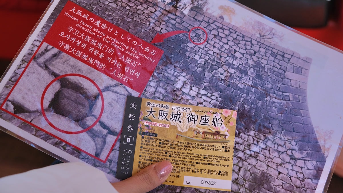【大阪城御座船】交通/門票/周遊卡免費體驗攻略!護城河內俯瞰大阪城天守閣 - 第9張圖