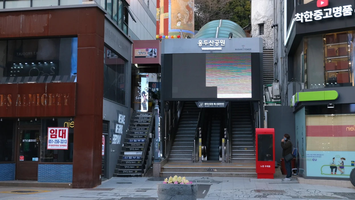 【釜山塔】交通、門票、日落夜景攻略,釜山Pass免費換票教學 - 第2張圖 南浦站出口往龍頭山公園方向手扶梯入口處