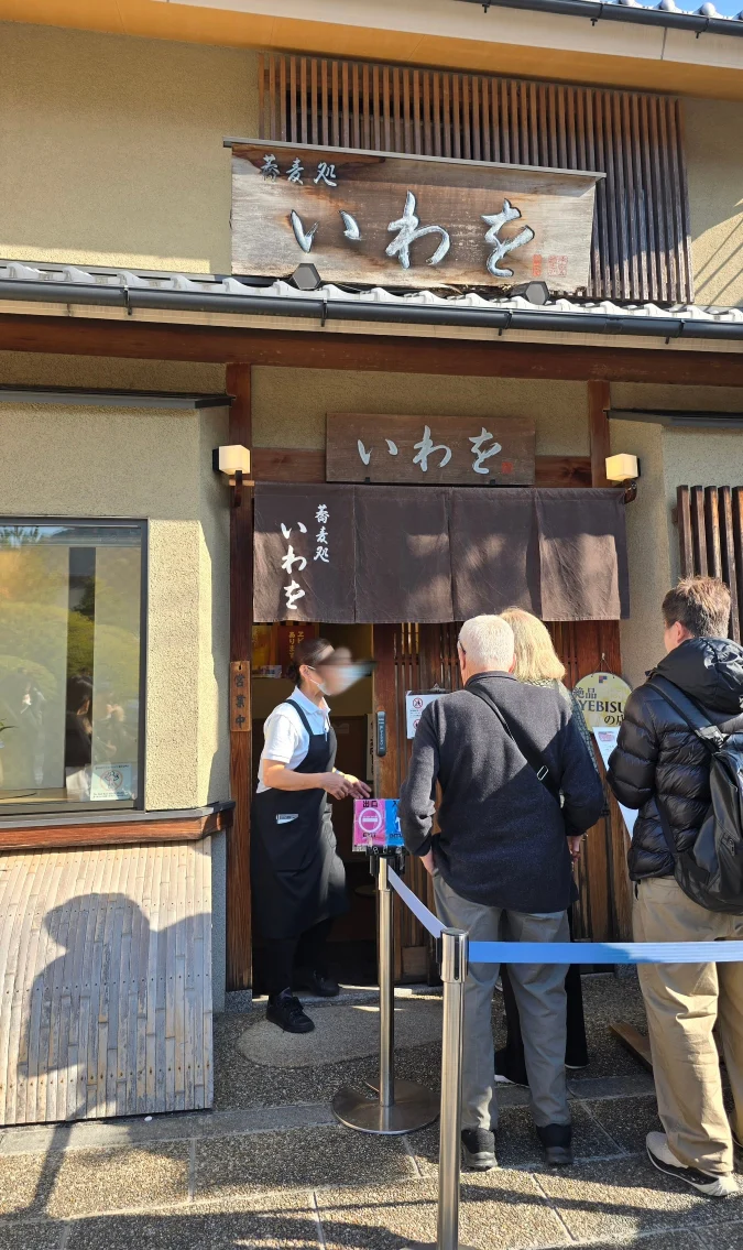 天龍寺美食 Iwawoいわを的位置、店前一堆人排隊