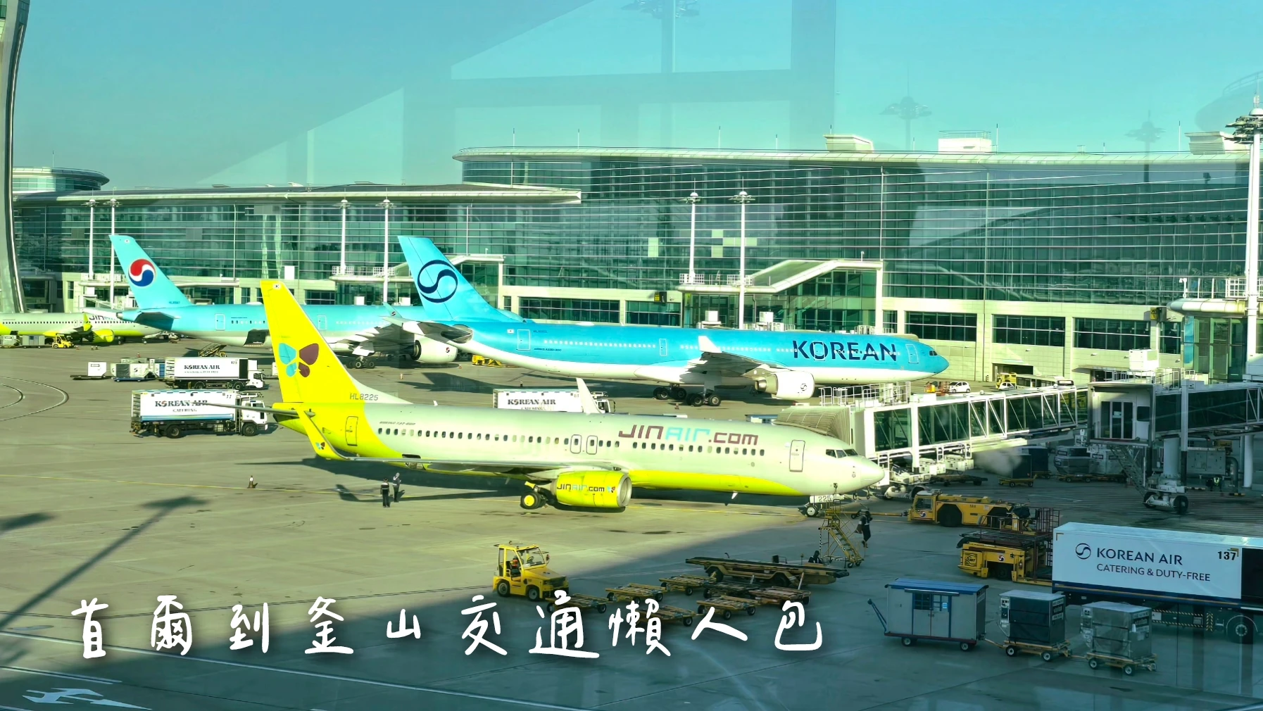 【首爾到釜山交通】KTX/SRT/飛機等價格購票2025最新懶人包攻略比較表！